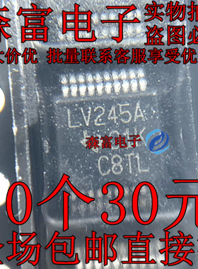 SN74LV245ADGVR LV245A TVSOP-20 收发器 现货库存 全新原装进口