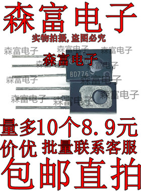 BD776  BD677G TO-126 塑料达林顿互补硅功率晶体管  直插三极管