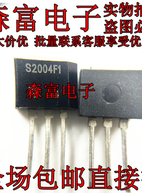 瑞森富电子 全新三极管 S2004F1  S2004FI S2004FL 直插TO202