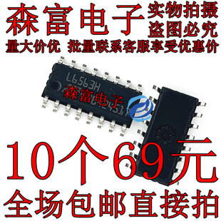 全新原装 l6563  l6563a l6563h l6572i L6599ADTR 贴片SOP14脚