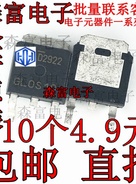 全新原装进口 D2922 AOD2922 100V 3.5A MOS场效应管 贴片TO-252