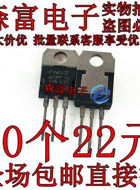 全新原装 STP3NK60Z 丝印 P3NK60Z 场效应管 3A 600V 直插 TO-220