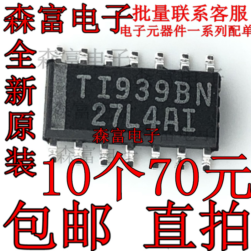 全新进口原装 TLC27L4AIDR 27L4AI SOP14 贴片 精密四运算.放大器