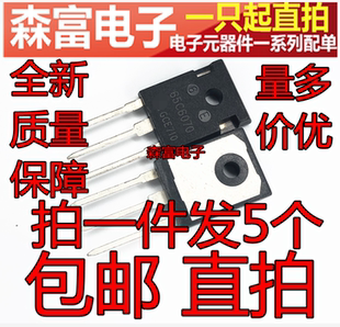 进口 IPW65R070C6 65C6070 53A/650V TO-247 N沟道 MOS管场效应管