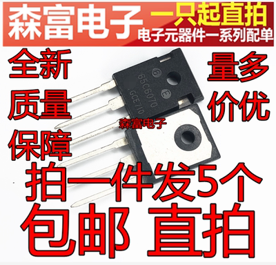 进口 IPW65R070C6 65C6070 53A/650V TO-247 N沟道 MOS管场效应管