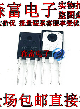 全新原装 65A075F7 IPW65R075CFD7A 新能源充电机MOS场效应三极管