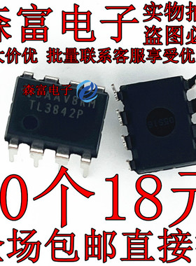 全新原装进口 TL3842P UC3842P 开关电源用脉宽调制电路 直插DIP8