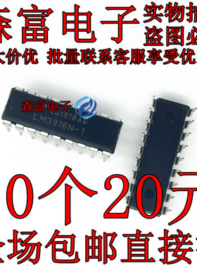 全新进口原装  LM3916N-1 LM3916N 直插DIP-18 显示屏驱动芯片