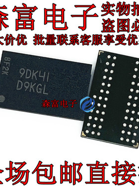 进口全新原装 MT46V16M16CY-5B:K 印丝D9KGL 贴片DDR储存芯片
