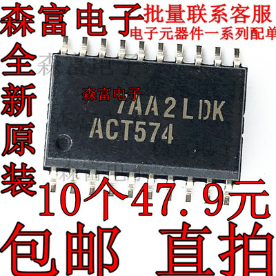 全新原装SN74ACT574DWR