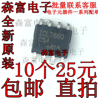 ICL7660CSA ICL7660ESA+T SOP-8贴片封装 电压转换芯片 全新原装
