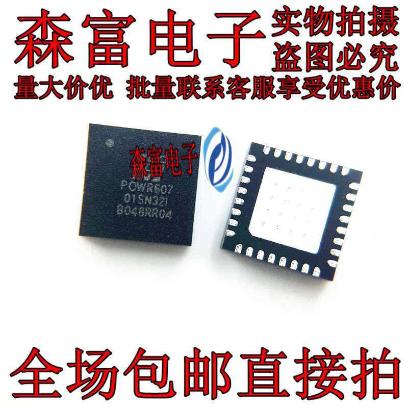 ISPPAC-POWR607-01SN32I电源监控器复位发生器看门狗定时器32QFNS