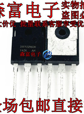 全新原装 IRFP22N60K IRFP22N60KPBF 22A 600V 场效应管 实图拍摄