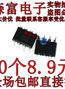 全新原装 EL6N137 6N137 高速光耦 隔离器 直插DIP8脚 逻辑输出