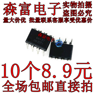 直插DIP8脚 全新原装 逻辑输出 隔离器 高速光耦 EL6N137 6N137