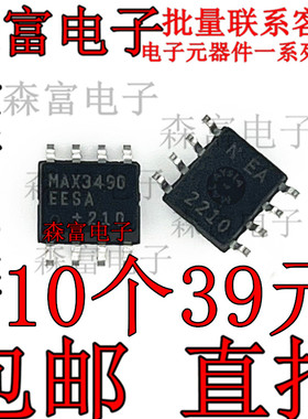原装正品 贴片 MAX3490EESA SOIC-8 RS-422/RS-485收发器 芯片