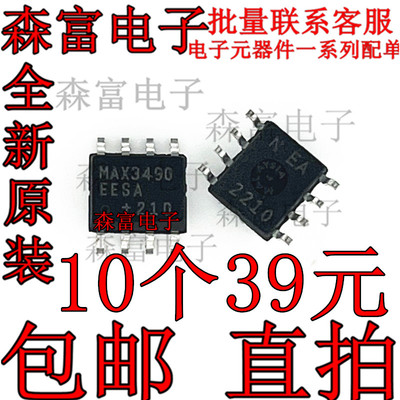 电子元器件一系列配单质量保证