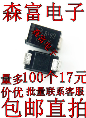全新原装 1SMA5919BT3G 稳压二极管 1.5W 5.6V 丝印819B DO-214AC