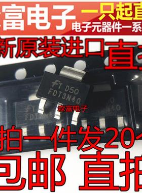 FDT3N40 N沟道MOSFET 400V 2A 贴片SOT-223 全新原装 MDHT3N40URH