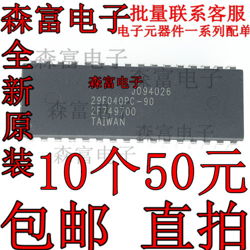 MX29F040PC-90 MX29F040PC-70 直插DIP-32 存储器芯片 全新现货