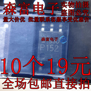 进口全新原装 TLP152 印丝P152 SOP5脚 光电耦合器贴片高速光耦