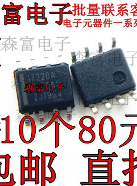 ISO7220ADR SOIC8 双通道数字隔离器芯片 I7220A 17220A l7220A