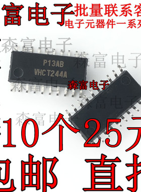 74VHCT244ASJX/ASJ 丝印字VHCT244A SOP20中体5.2MM芯片 全新原装