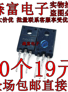FMX22S FMX23S 高速整流二极管 全新原装进口 直插TO220F 现货