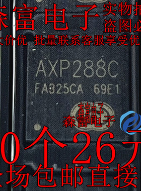 进口 AXP288 AXP288C 带C QFN76 平板电源管理芯片 全新原装