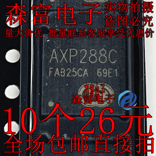 进口 AXP288 AXP288C 带C QFN76 平板电源管理芯片 全新原装