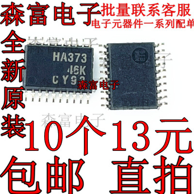 SN74AHC373PWR 贴片TSSOP-20 丝印HA373 锁存器芯片 全新原装