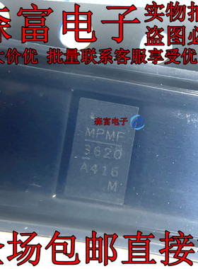 全新原装正品 MPM3620AGQV-Z 直流转换器PMIC 24V/2A 封装QFN-20