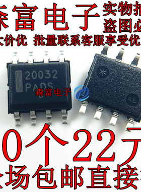 NCS20032DR2G 全新原装 印丝20032 运算放大器NCS20032 贴片SOP8