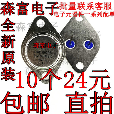 全新原装电子元器件一系列配单