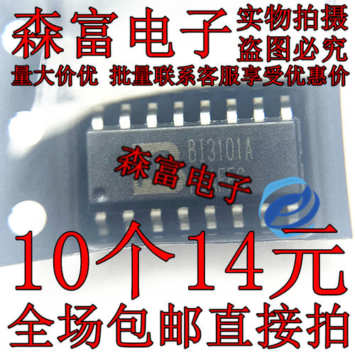 全新原装 BI3101A BL3101A BIT3101 背光驱动IC芯片 贴片 SOP16