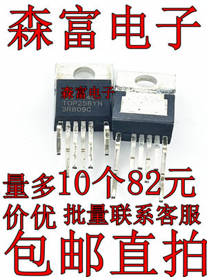 空调用 TOP256YN  电源开关控制器管理芯片IC  液晶电源管理芯片
