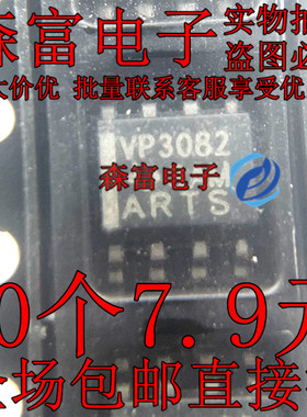 进口全新原装 SN65HVD3082EDR VP3082 SOP8贴片8脚  收发器芯片