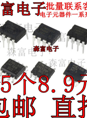 AT24C02/04/08/16 24C32 24C64 24C128/256/512 存储器芯片EEPROM