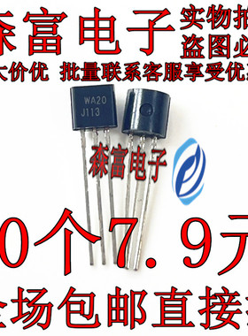 全新原装进口 J113 2SJ113 TO-92 场效应管 N沟道 35V 2mA JFET