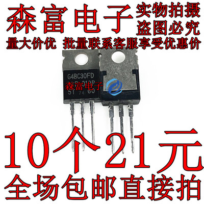 进口原装全新 G4BC30KD IRG4BC30KDPBF MOS场效应三极管 G4BC30FD