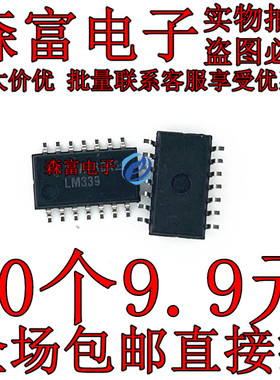 LM339NSR HC03 SN74HC14NSR HC125 HC74  贴片SOP14-5.2MM中体