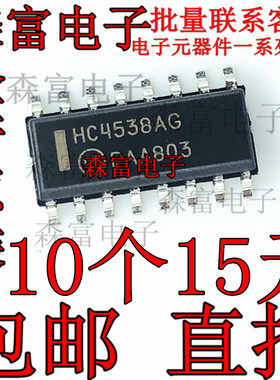 全新原装 MC74HC4538ADR2G HC4538AG 贴片SOP-16 多频振荡器芯片
