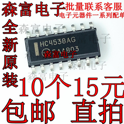 全新原装 MC74HC4538ADR2G HC4538AG 贴片SOP-16 多频振荡器芯片