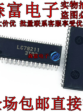 【森富电子】全新原装 LC78211 模拟功能开关转换芯片IC 直插DIP