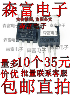 P60NS04Z STP60NS04ZB 带保护场效应管 逆变器MOS管TO220 36V60A