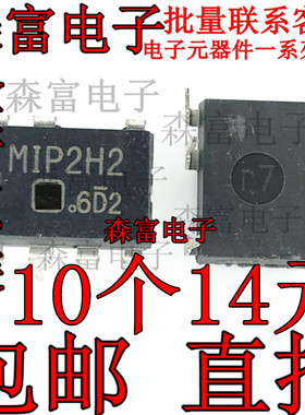 全新原装 MIP2H2 电源管理芯片 直插DIP7脚 M1P2H2 质量保证