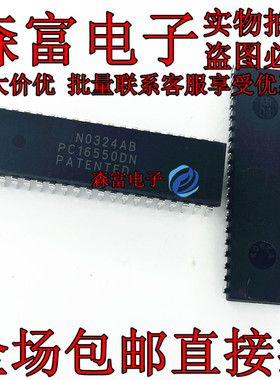 原装正品 PC16550DN PC16550 通用异步接收器/发射器与FIFO芯片