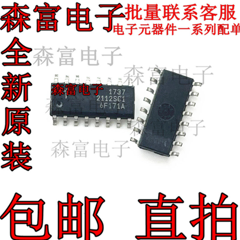 2112sc1 2112sci 2112scl 贴片sop16 电源芯片ic 全新现货