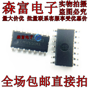 SOIC 絲印LMV604MA NOPB 四路運算放大器 全新原裝 LMV604MAX