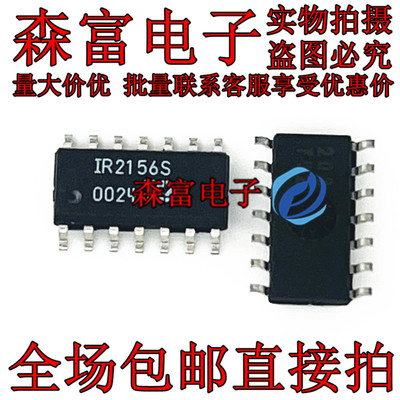 全新进口原装 IR2156S IR2156STRPBF SOP14贴片 电源驱动芯片IC